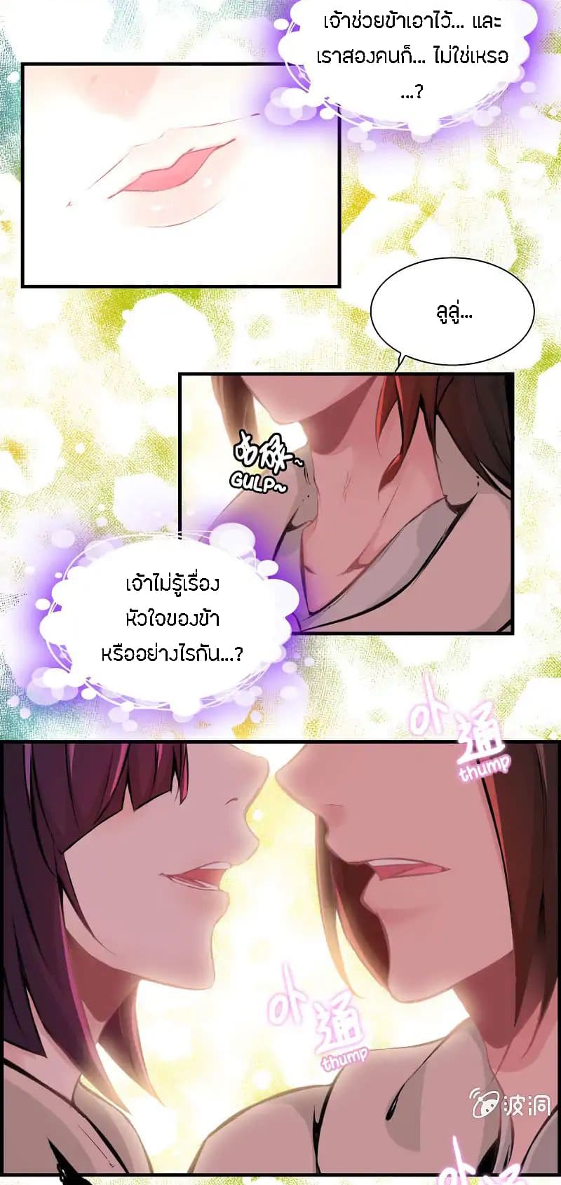 Vengeance of the Heavenly Demon 7-7