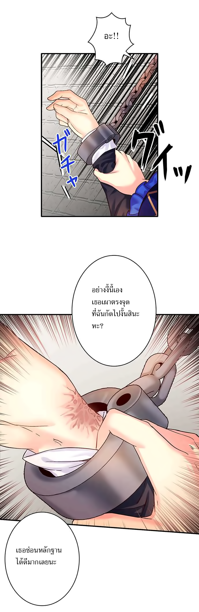 Circle Zero's Otherworldly Hero Business 15-กับดัก