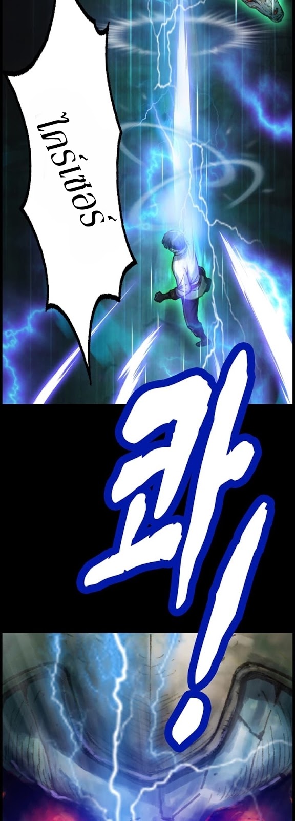 Legendary Moonlight Sculptor ประติมากรแสงจันทร์ในตำนาน 46-46