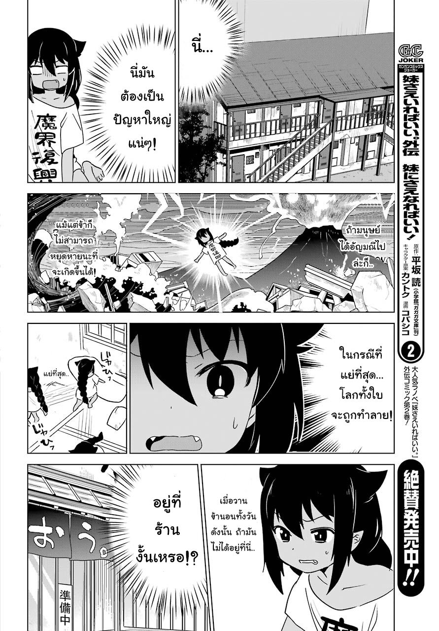 Jahy-sama Ha Kujikenai! 3-ท่านจาฮีกับอัญมณีแสนสำคัญ