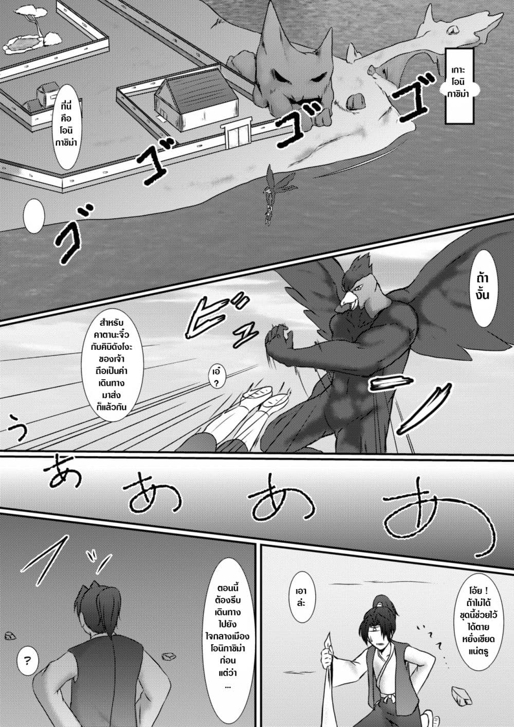 Komomotarou Ge no Maki 1-1