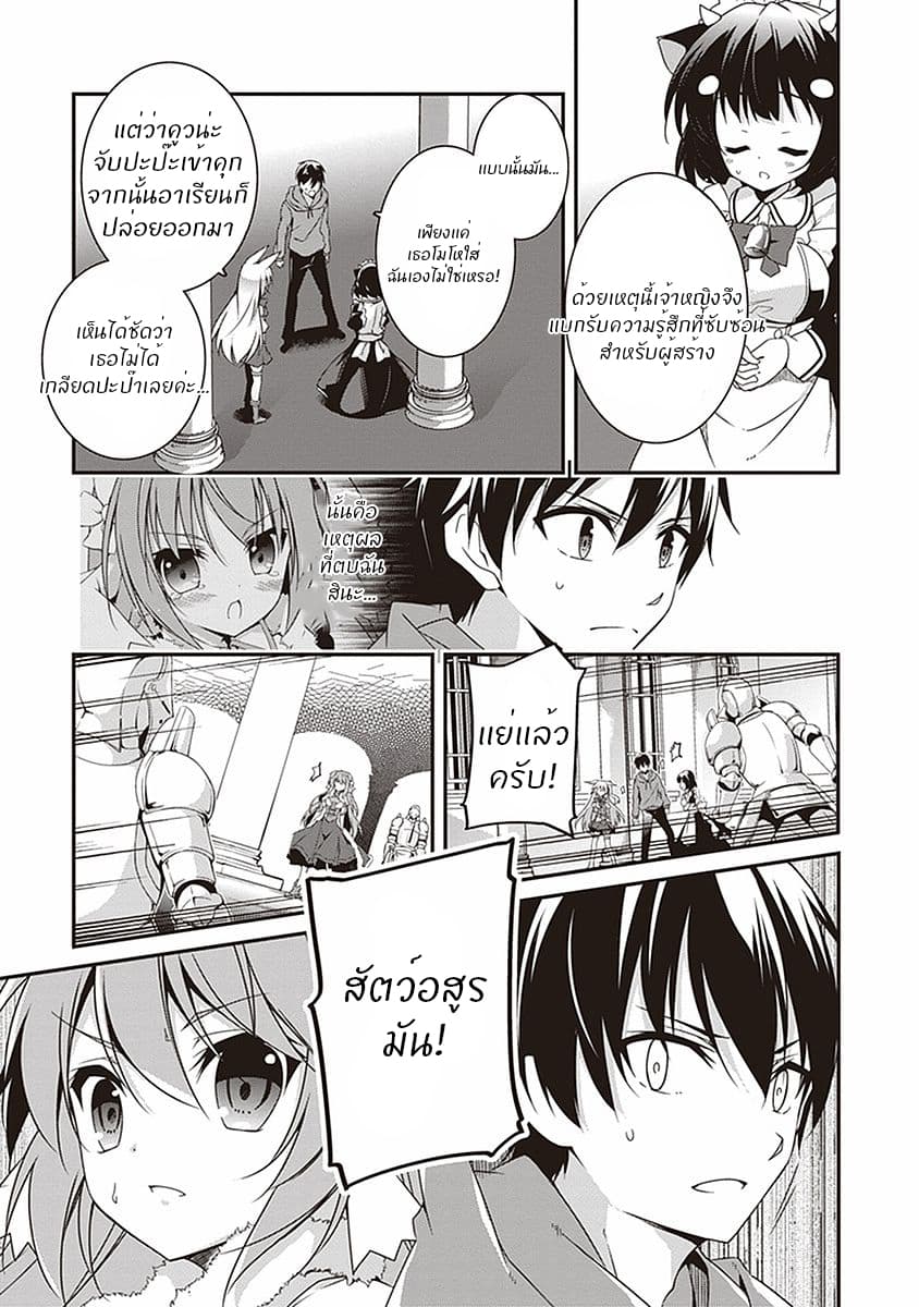 Hakoniwa Oukoku no Souzoushu-sama 2-อาณาจักร