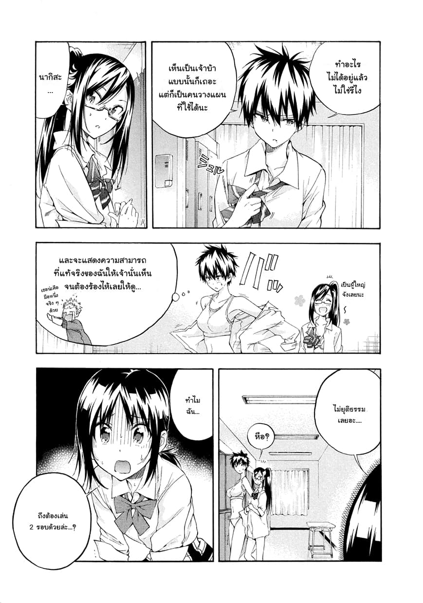 Hanebado! - แบดมินตันของฮาเนะซากิ อายาโนะ 6-S1 ของคิตะโคมาจิ