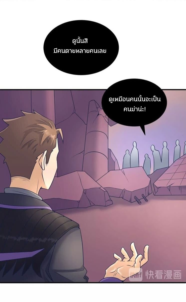 Crossing Man (ระบบ Cross interceptor) 26-26