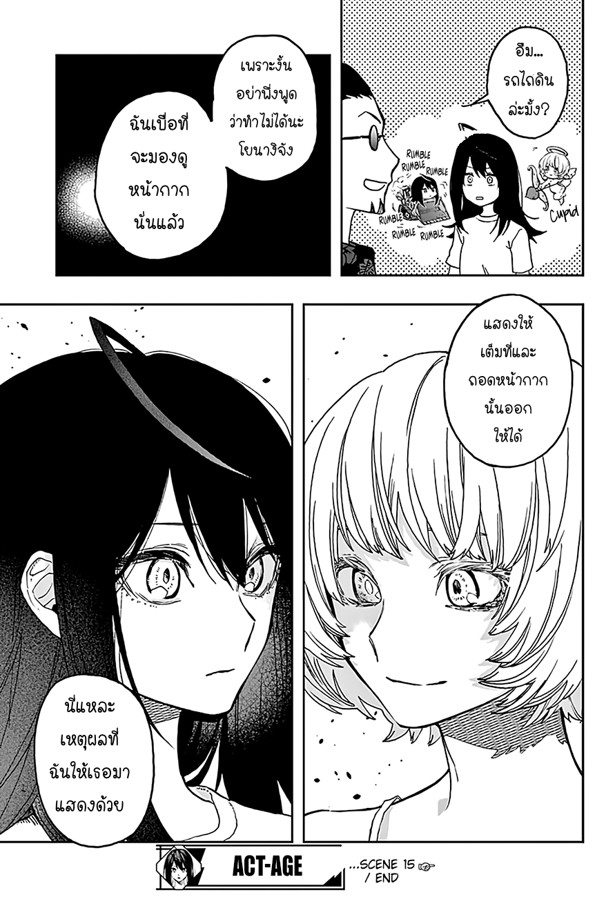 ACT-AGE 15-15