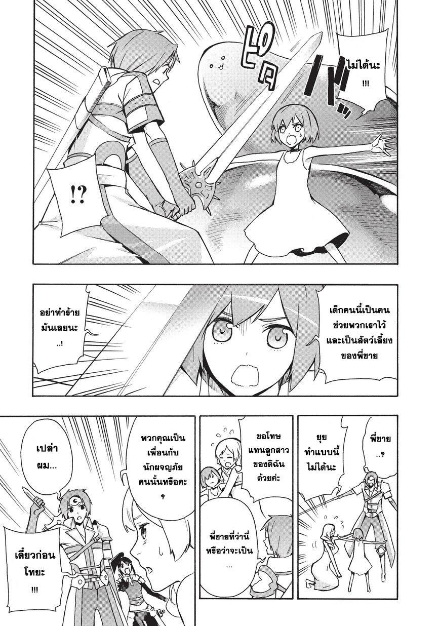 Kuro no Shoukanshi 17-ผู้กล้า 1