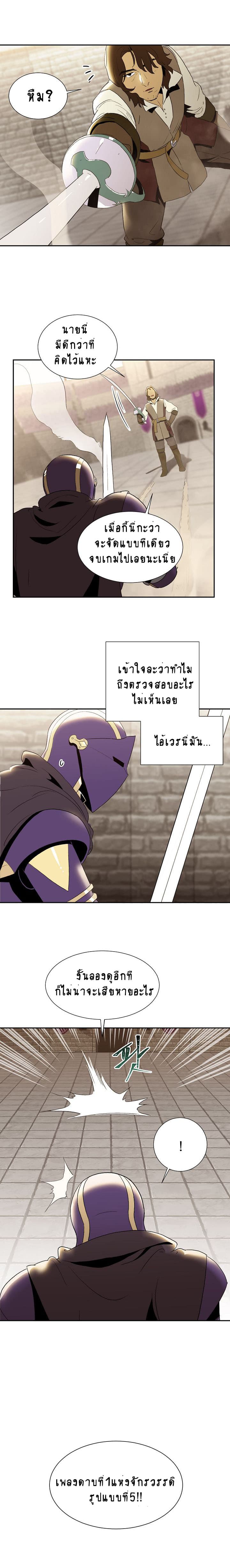 Skeleton Soldier Couldn't Protect the Dungeon นักรบโครงกระดูก ผู้มิอาจปกปักดันเจี้ยน 27-27