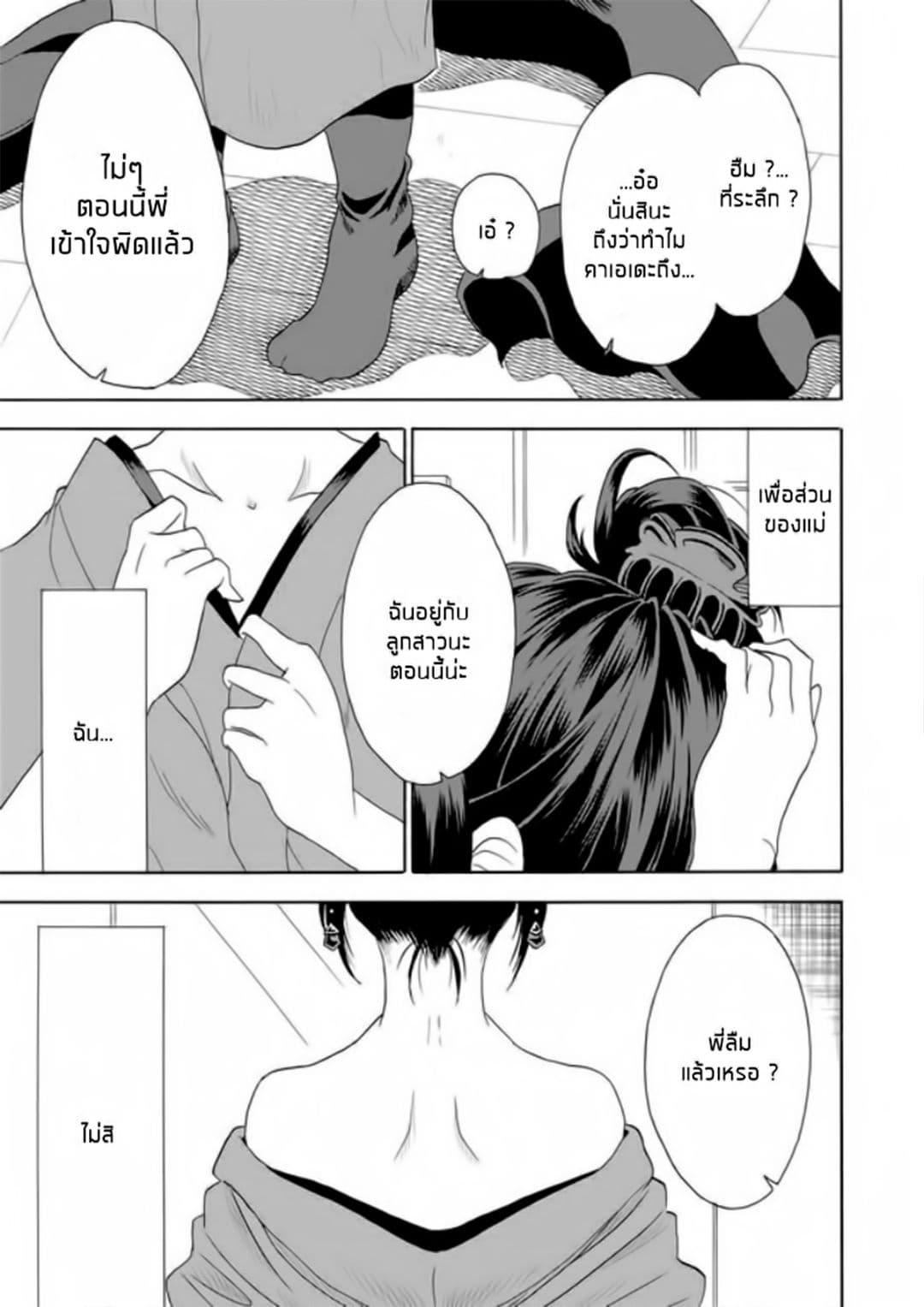 I Want to Cry with You on Thursday ฉันอยากร้องไห้กับเธอในวันพฤหัสบดี 1-คาโอรุและคาเอเดะ
