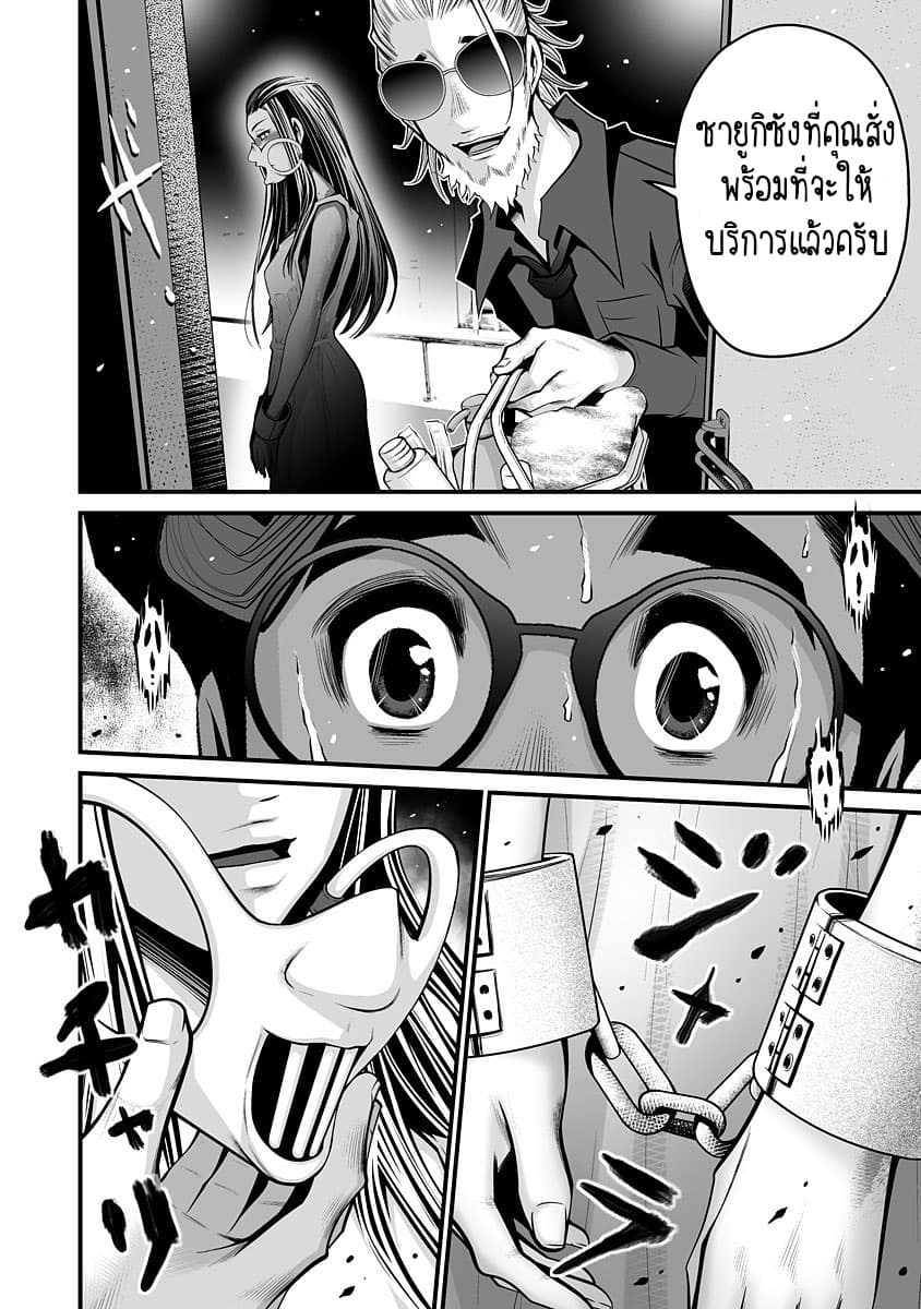 Delivery of the Dead 2-2