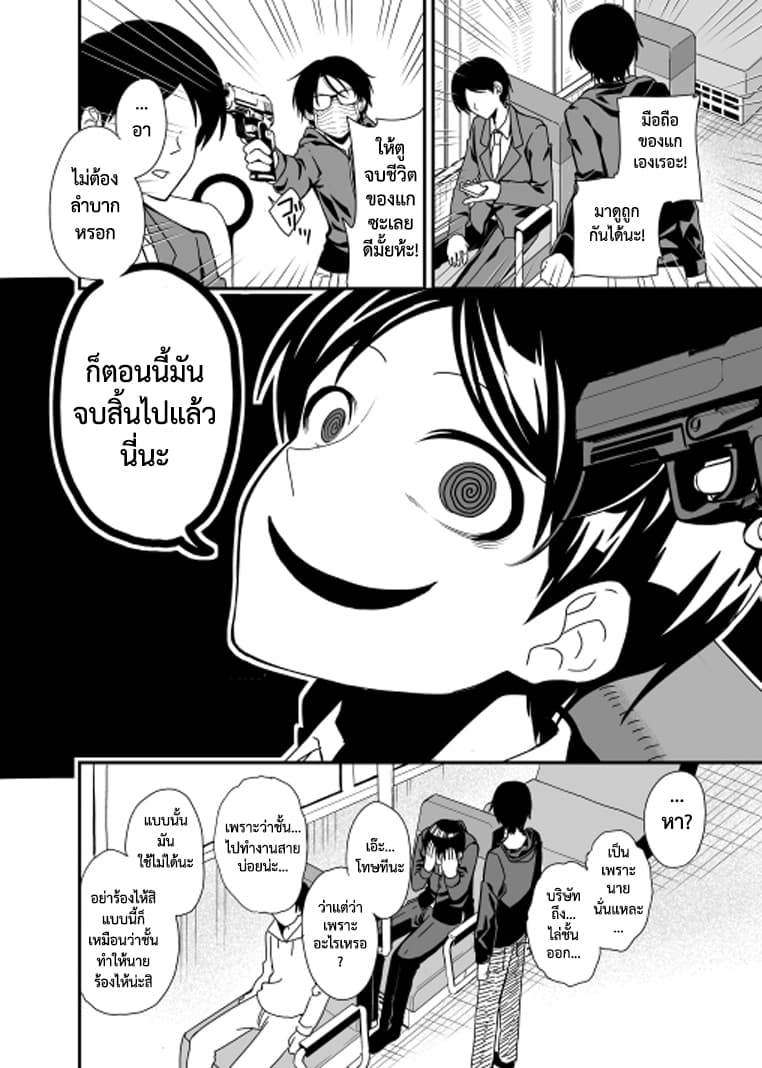 Attakai Sekai โลกที่อบอุ่น 1-One Shot