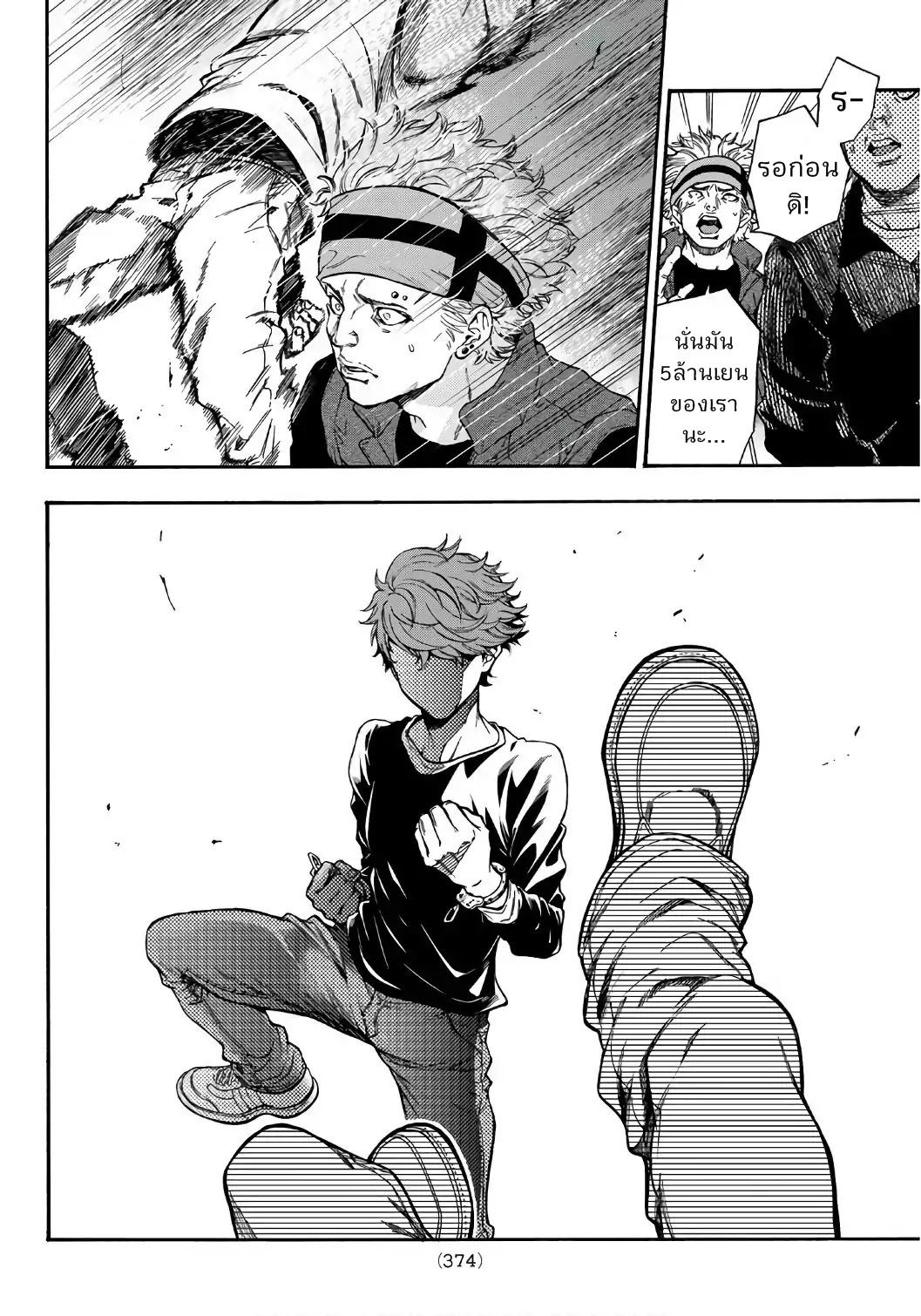This Man: Sono Kao o Mita Mono ni wa Shi o 9-9