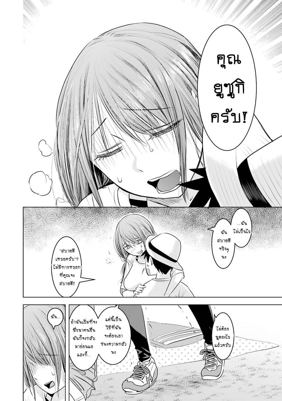 I Want Your Mother to Be with Me! แม่นายฉันขอนะ! 7-7