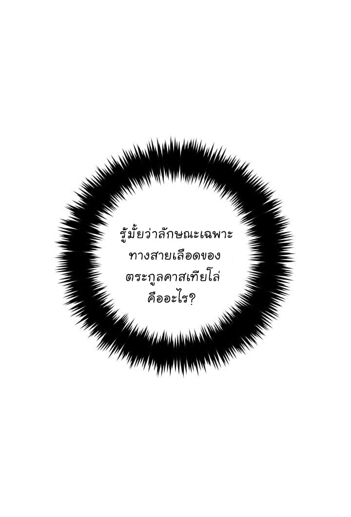 I Am a Child of This House ฉันคือลูกบ้านหลังนี้ 4-4