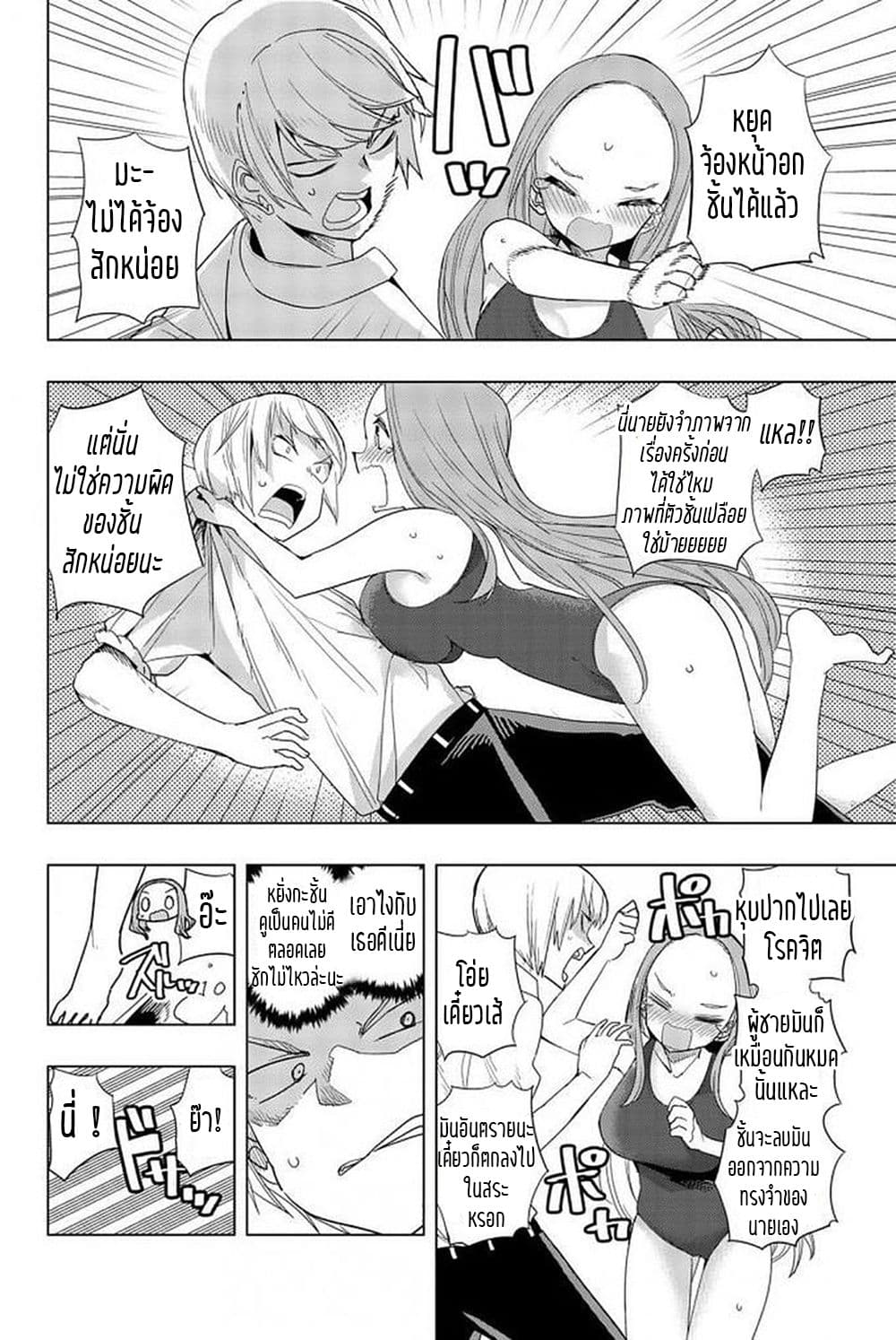 Houkago no Goumon Shoujo 8-ความเศร้าโศกของสึรุเสะ ริโกะ
