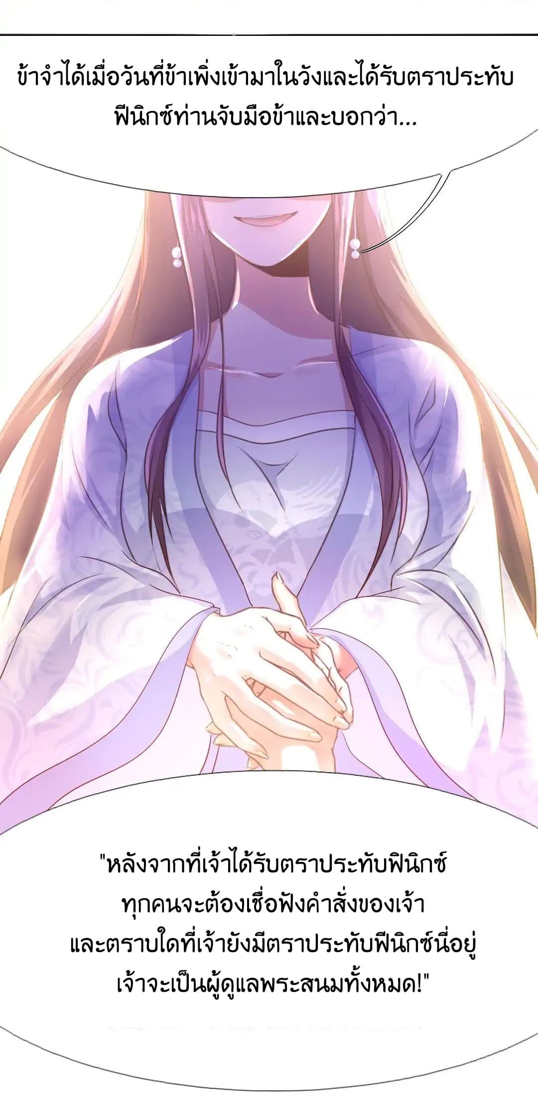 Holy Chef, Crazy Empress 2-2