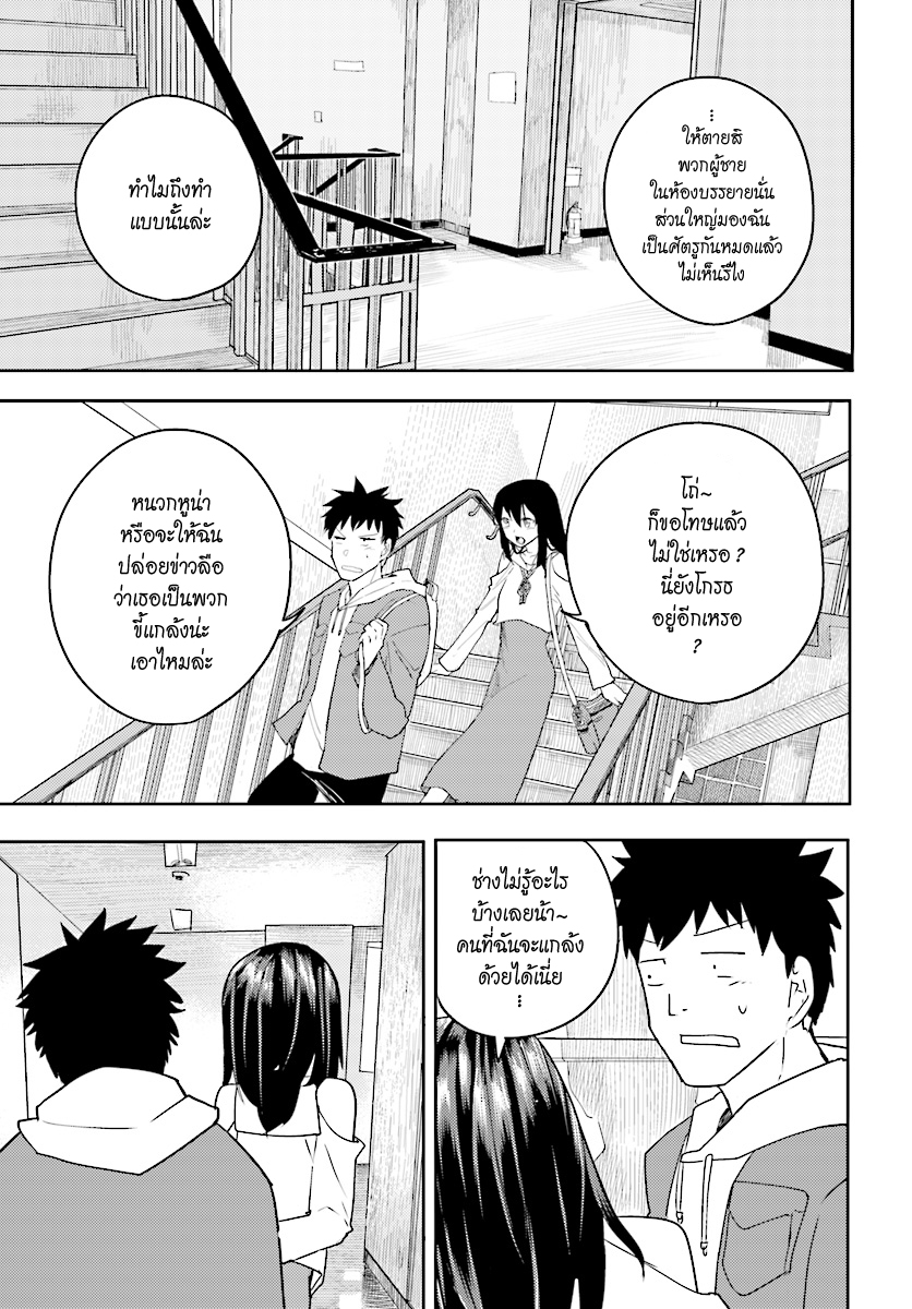 Osananajimi ni najimitai 4-อยากแกล้งเพื่อนสมัยเด็กจัง