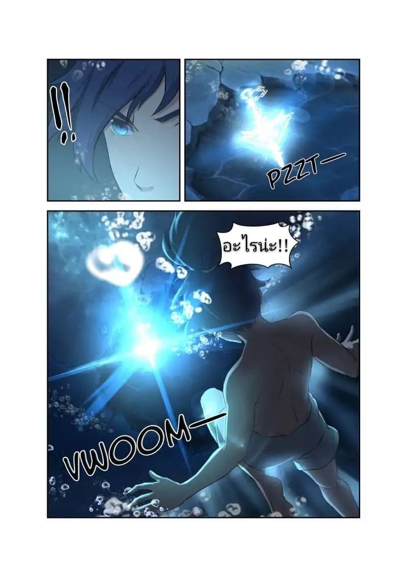 Heaven Defying Sword ดาบแห่งสวรรค์ 6-6