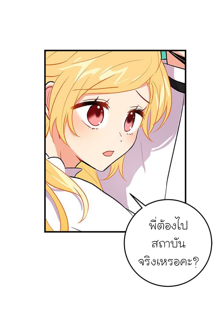 I Am a Child of This House ฉันคือลูกบ้านหลังนี้ 11-11