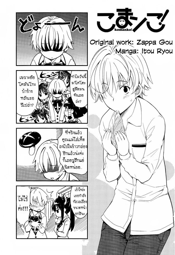 Yamanko! 16.5-16.5