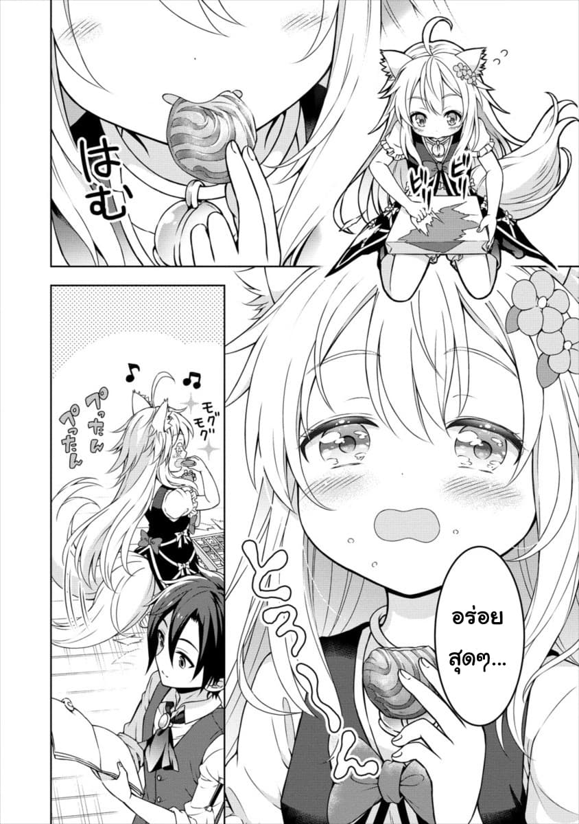 Cheat Kusushi no Slow Life: Isekai ni Tsukurou Drugstore 11-11