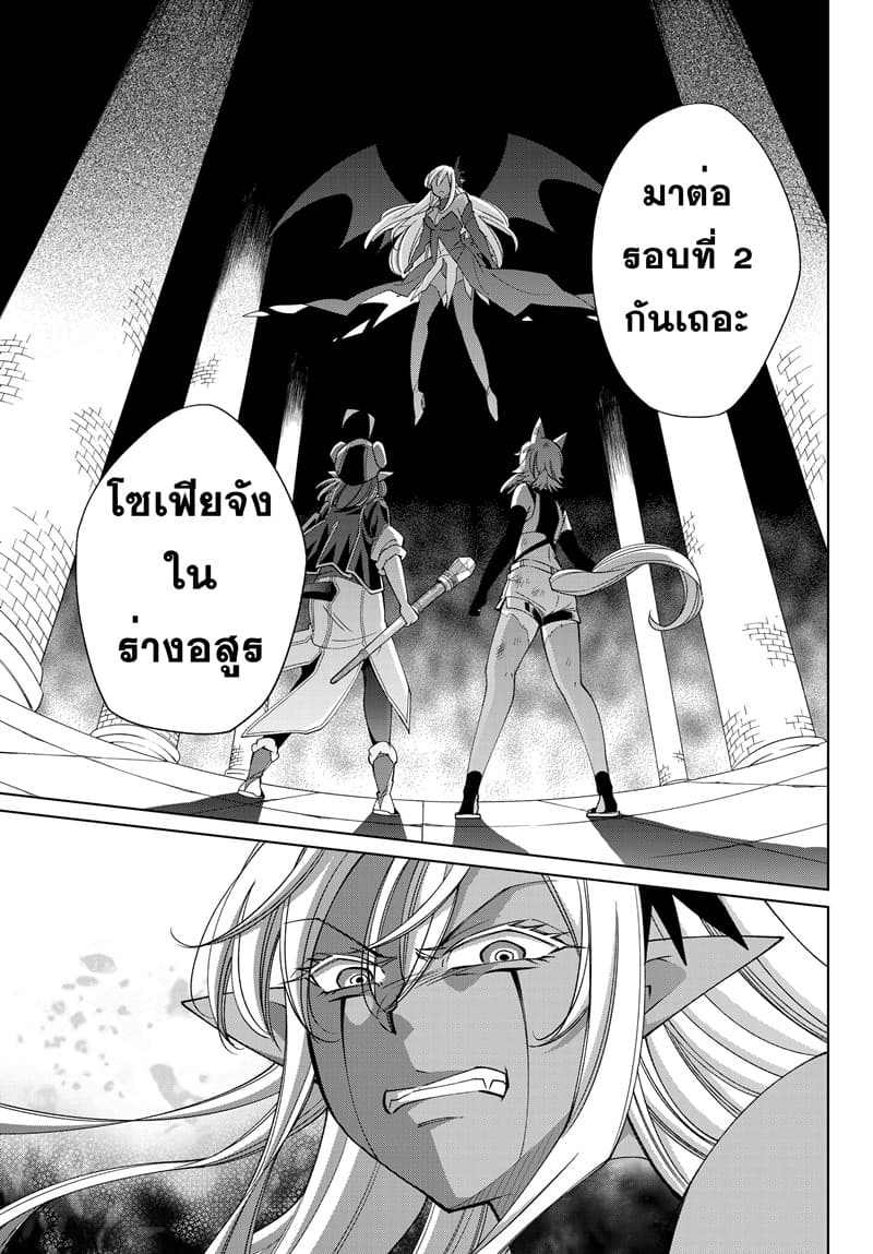 Jishou! Heibon Mazoku no Eiyuu Life: B-kyuu Mazoku nano ni Cheat Dungeon wo Tsukutteshimatta Kekka 20-20