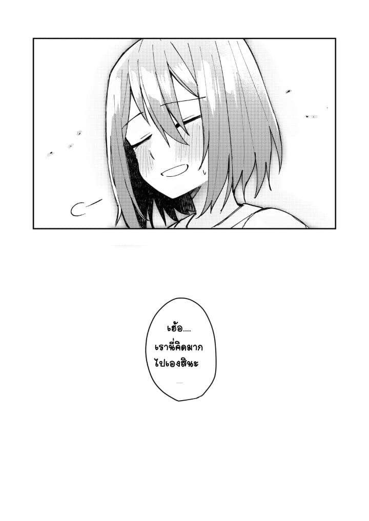 Me ga Sametara Onna no Ko ni natte ita Hanashi 5-5