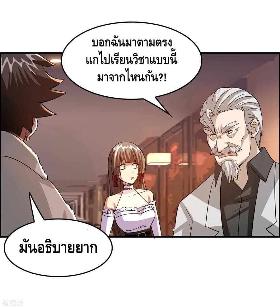Become God Merchant in The Other World ข้ามต่างโลกเพื่อเป็นพ่อค้าเทพสุดมั่งคั่ง 44-44