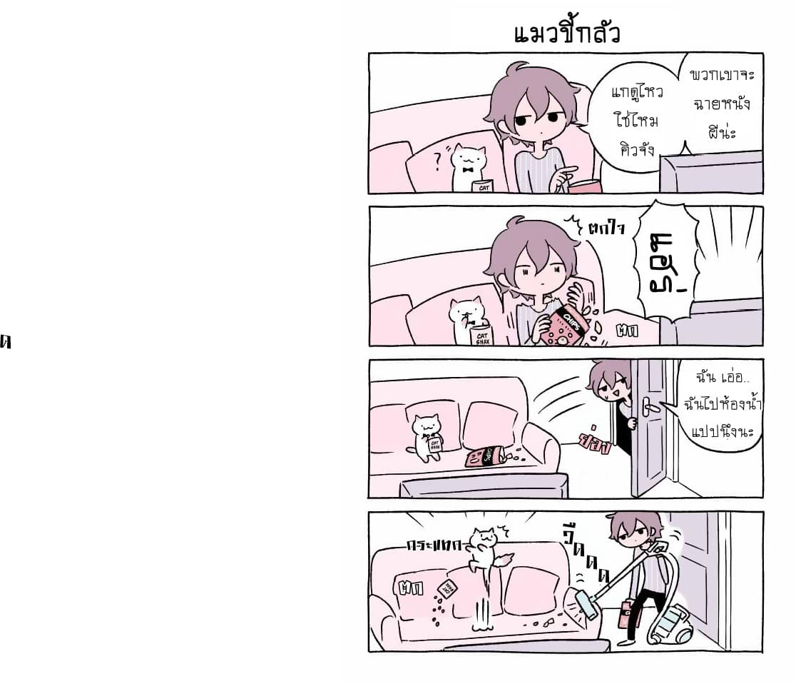 Wonder Cat Kyuu-chan คิวจัง แมวมหัศจรรย์ 3-3