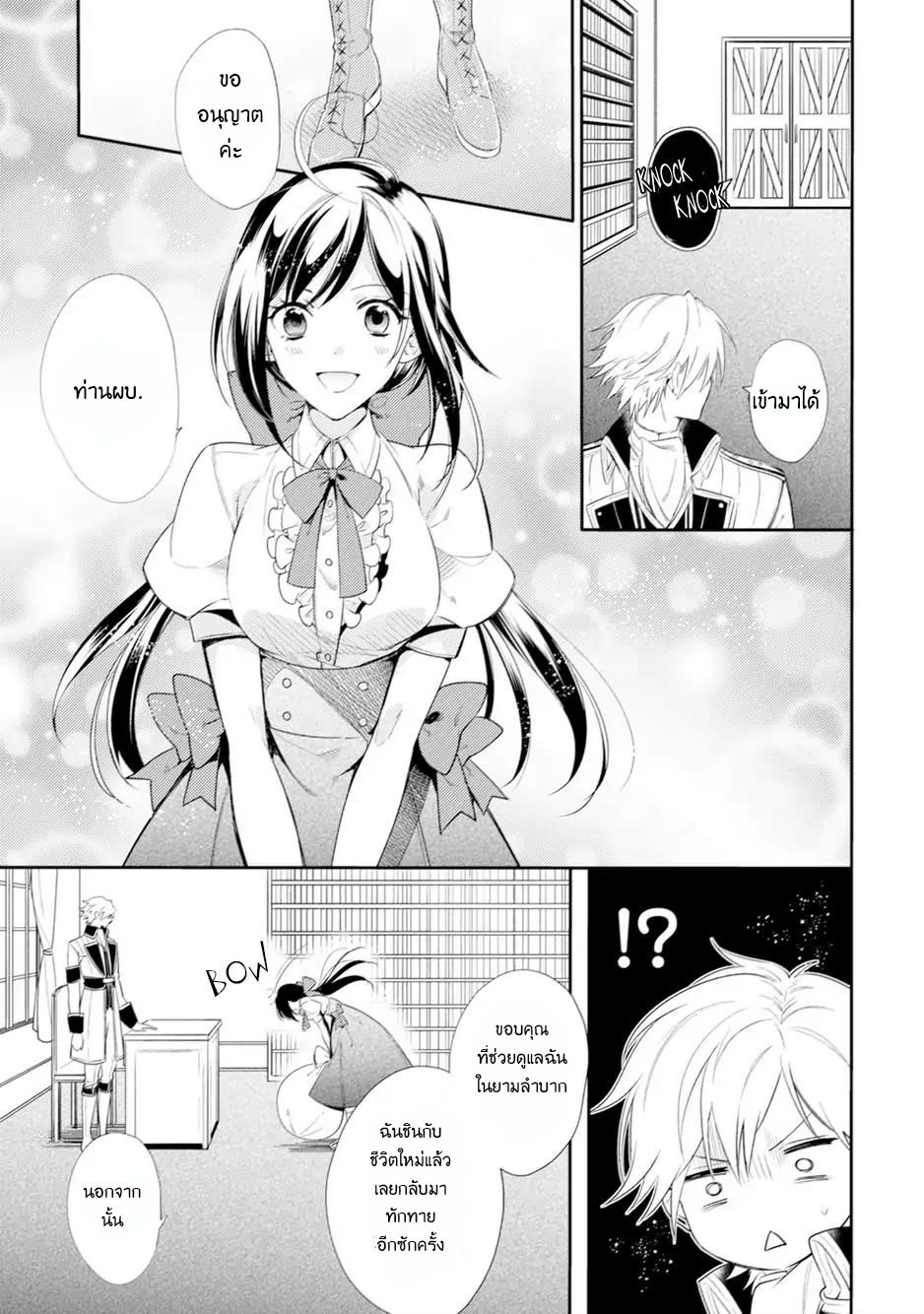 Soushikikan to Watashi no Jijou 1-1