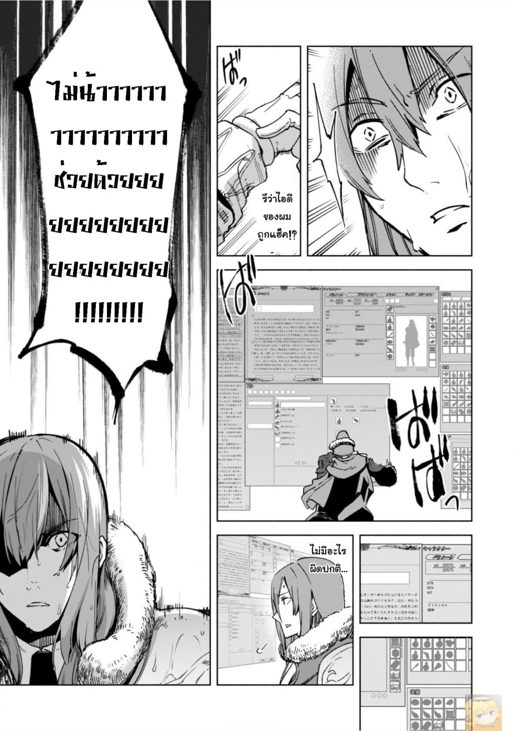 Kenja no Deshi wo Nanoru Kenja ปราชญ์โลลิฯ 22-วันที่ทุกอย่างเริ่มต้นขึ้น