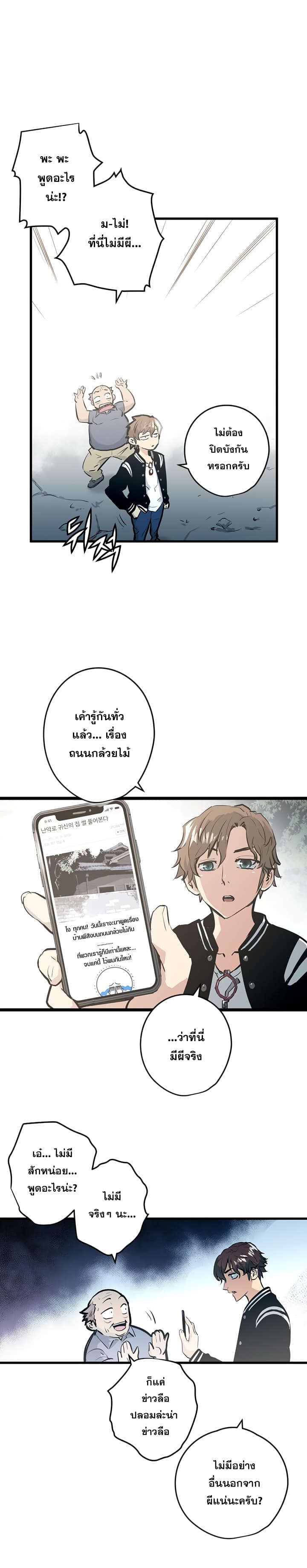 Promised Orchid สัญญาแดนกล้วยไม้ 1-1