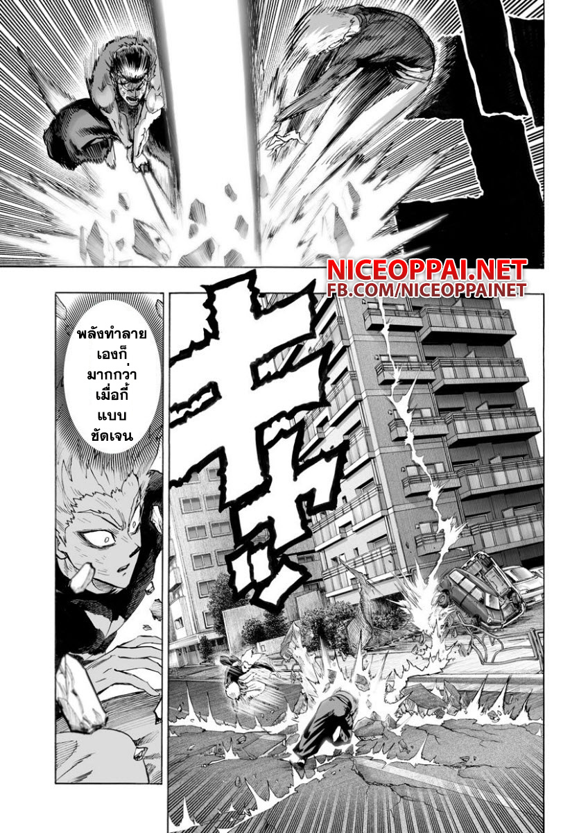 One Punch Man 58.2-ความมืดถาโถม (2)