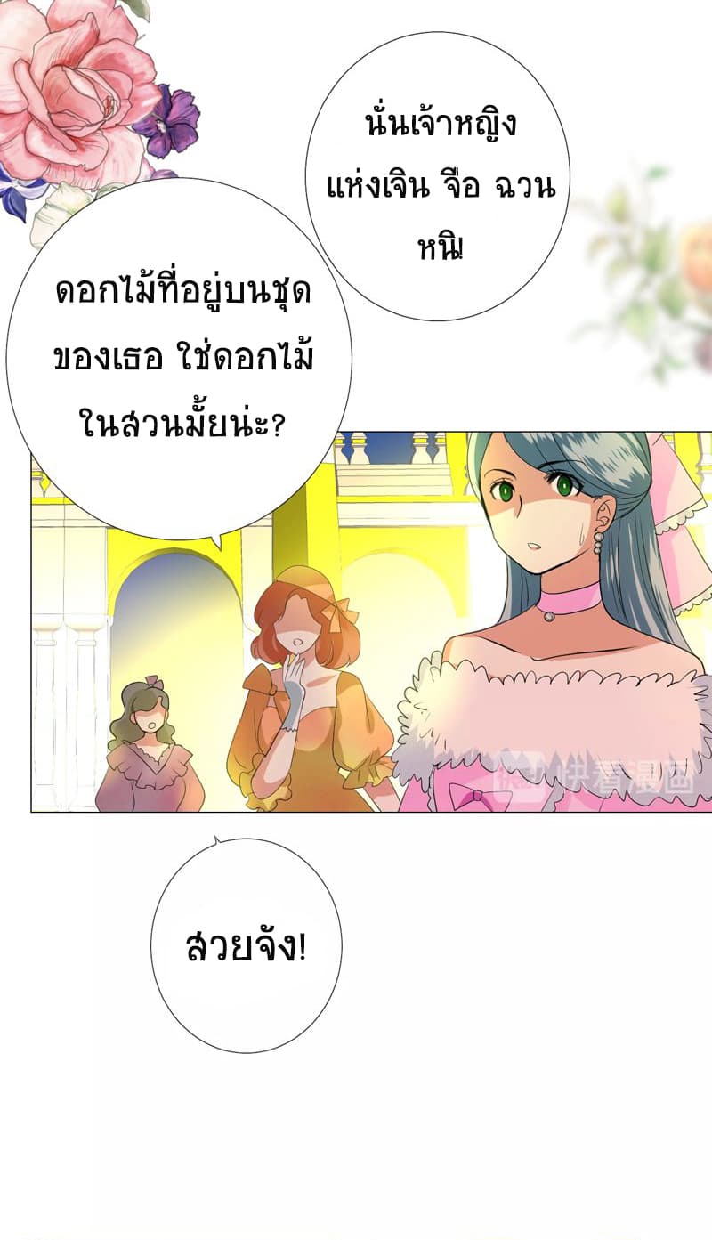 Unbending Flower 8-8
