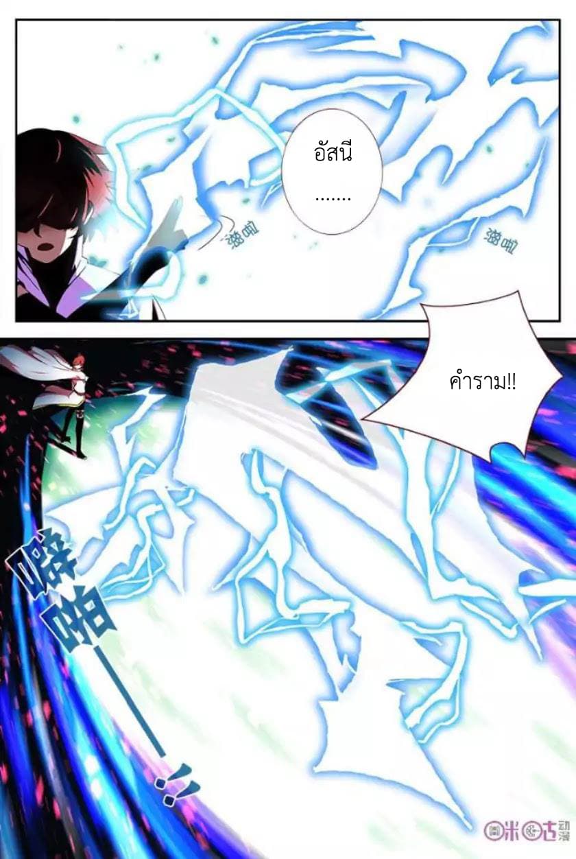 Martial God's Space 8-8