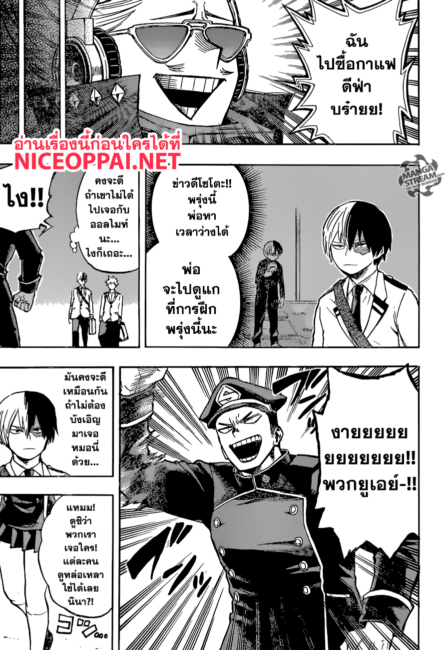 Boku no Hero Academia 163-เปลวไฟอันคุกรุ่น
