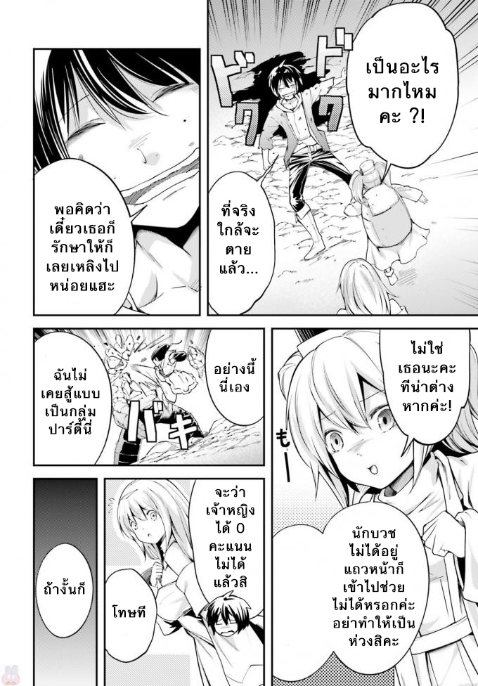 LV999 no Murabito 11-เป็นดั่งพวกพ้องที่เหมือนรากับสาหร่ายจะแยกออกจากกันไม่ได้