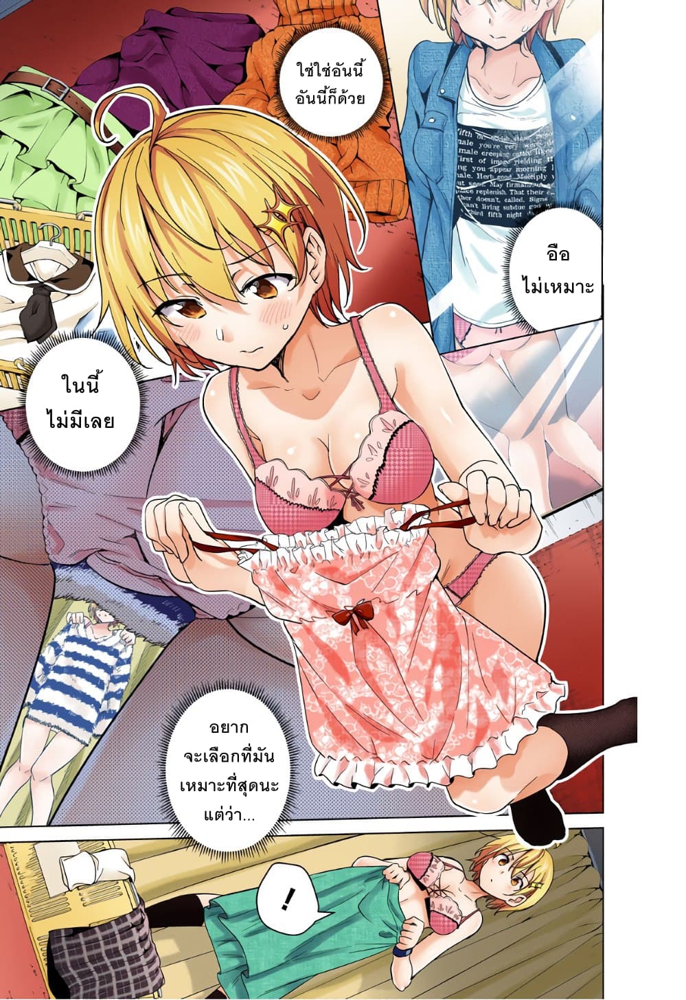 Dokyuu Hentai HxEros 10-ช่วงเวลาแห่งความสุข