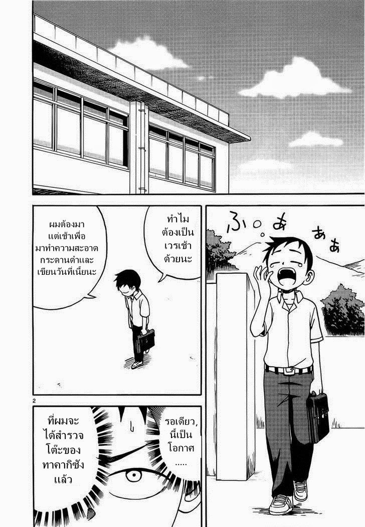 Karakai Jouzu no Takagi-san 6-เวรเช้า