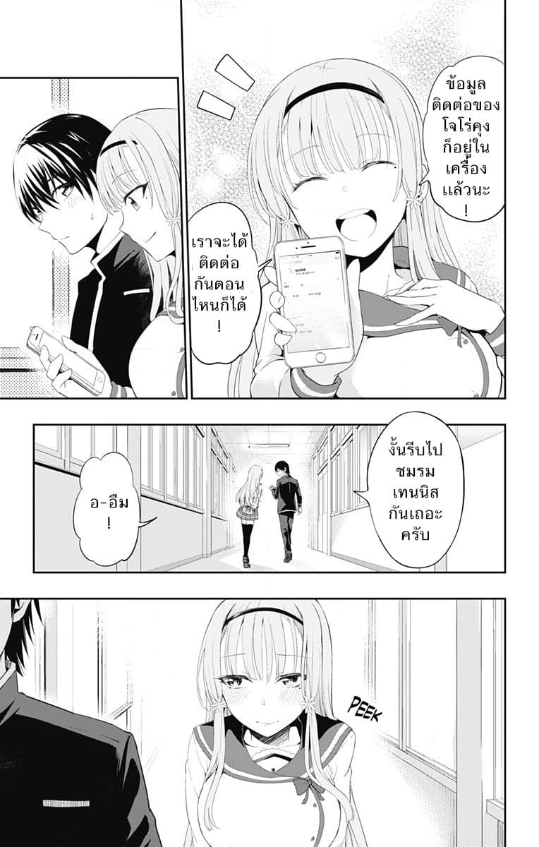 Ore wo Suki Nano wa Omae Dake ka yo 1-ตัวตนปลอมที่ซ่อนไว้