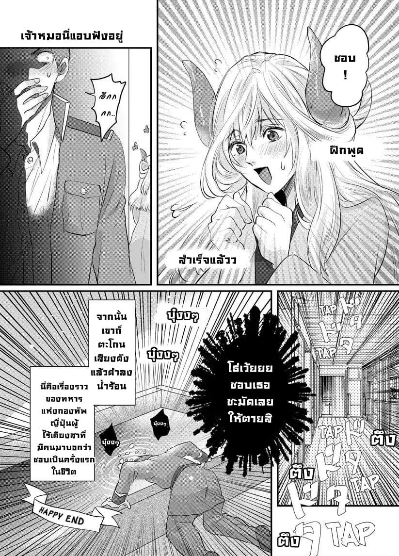 Prospective Marriage 1-คู่หมั้น