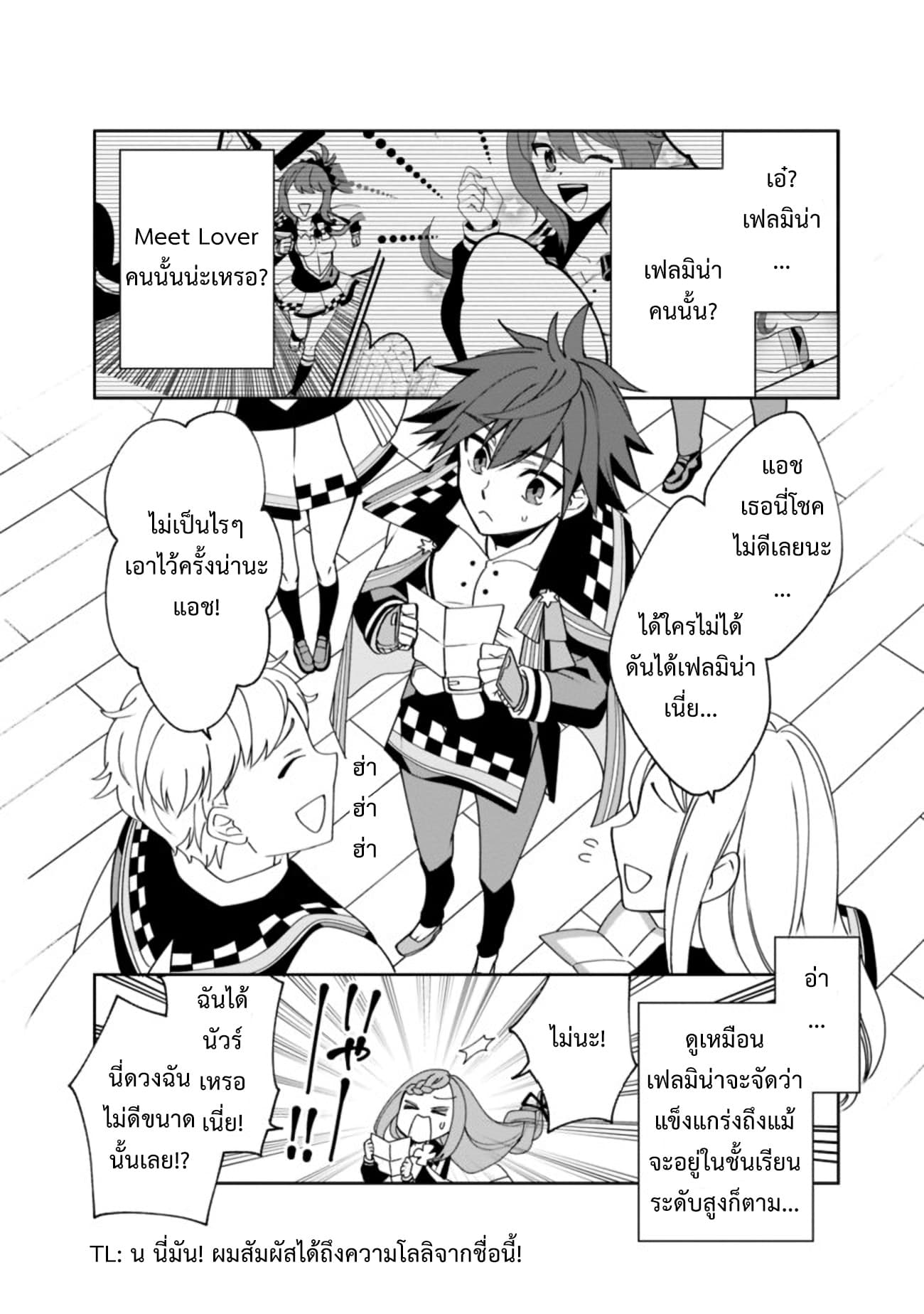 Doryoku Shisugita Sekai Saikyou no Butouka ha, Mahou Sekai wo Yoyuu de Ikinuku. 4-4