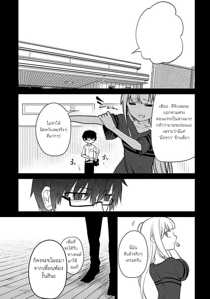 Reincarnation no Kaben 14-ทุกอย่างซ่อนอยู่ในการต่อสู้!