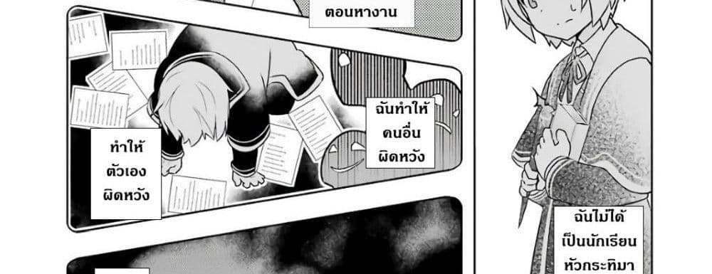 บริษัทมนต์ดำเนโครแกรนท์ // Wakamono no Kuro Mahou Hanare ga Shinkoku desu ga, Shuushoku shite Mitara Taiguu Iishi, Shachou mo Tsukaima mo Kawaikute Saikou desu! 1-1
