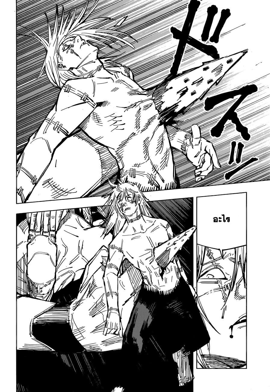 Jujutsu Kaisen มหาเวทย์ผนึกมาร 82-ก่อนเปิดงานเทศกาล 3