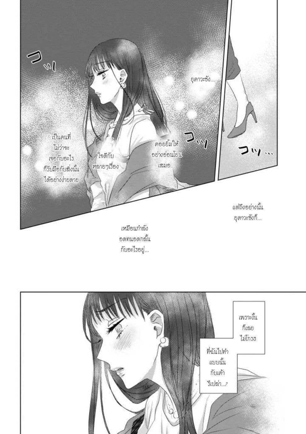 Teiji ni Agaretara 8-8