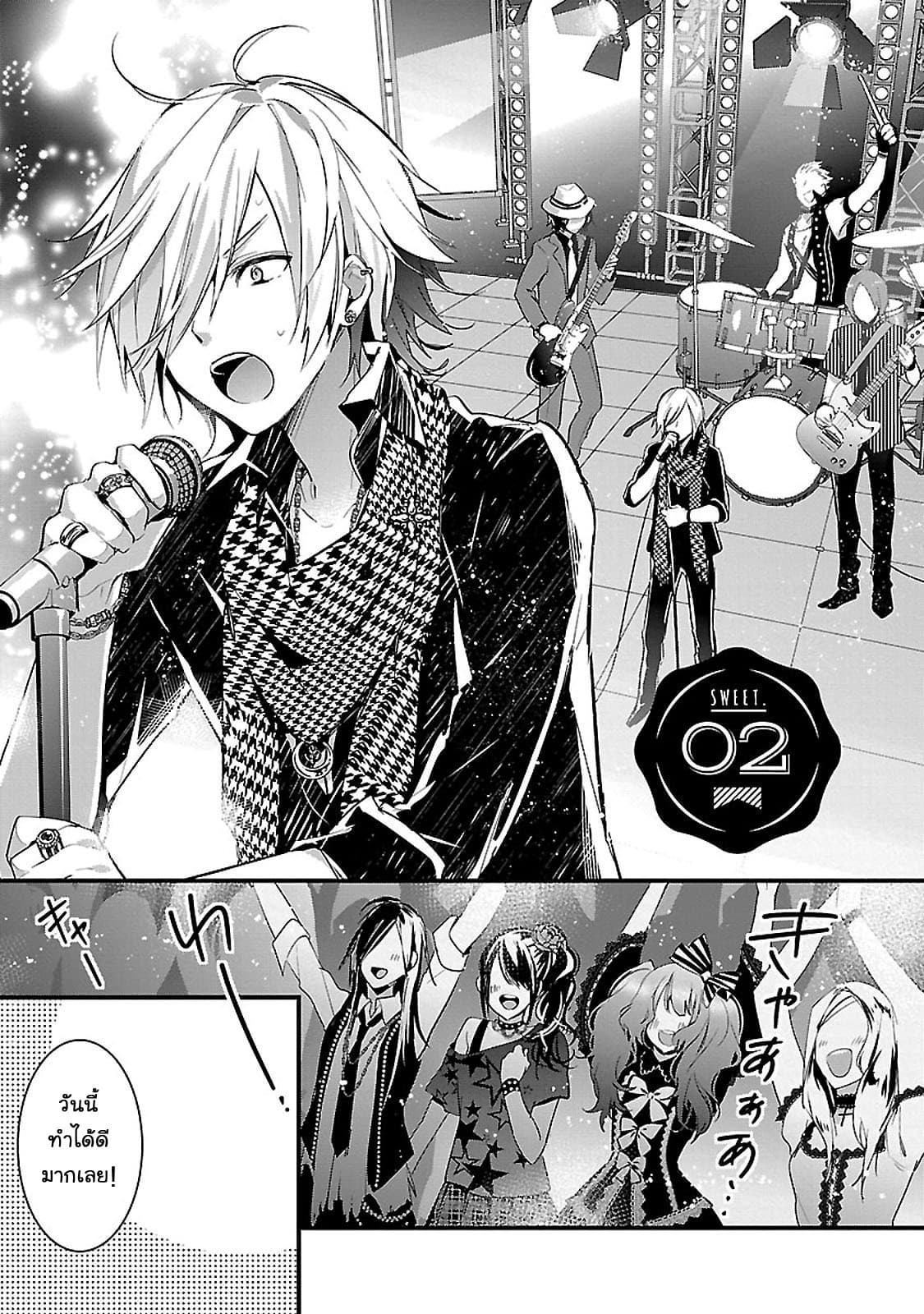 Sweets Conchert - Amami Danshi no Hinichijou 2-2