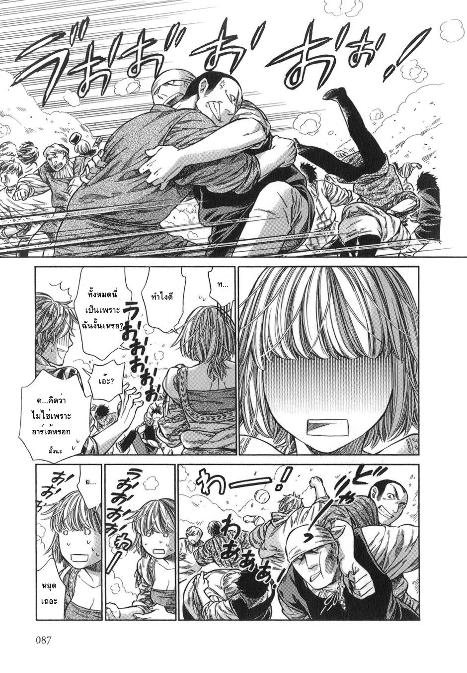 Arte 13-สมาคม (1)