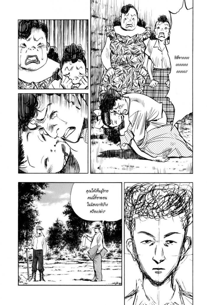 Billy Bat 12-ผู้ต้องสงสัยนับไม่ถ้วน
