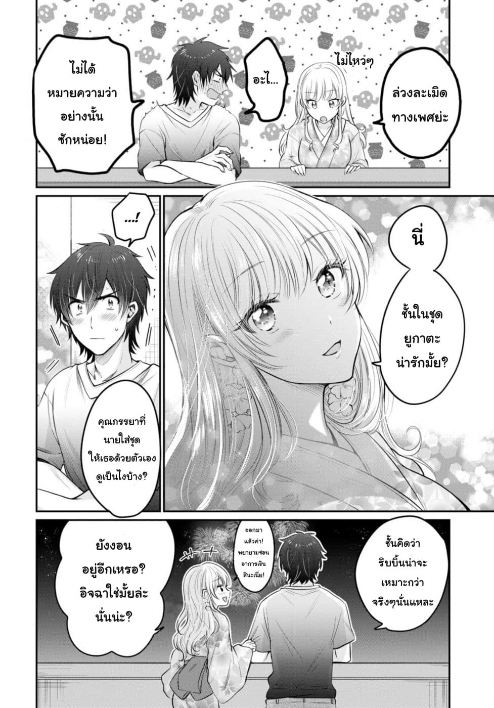 Fuufu Ijou, Koibito Miman 16-16