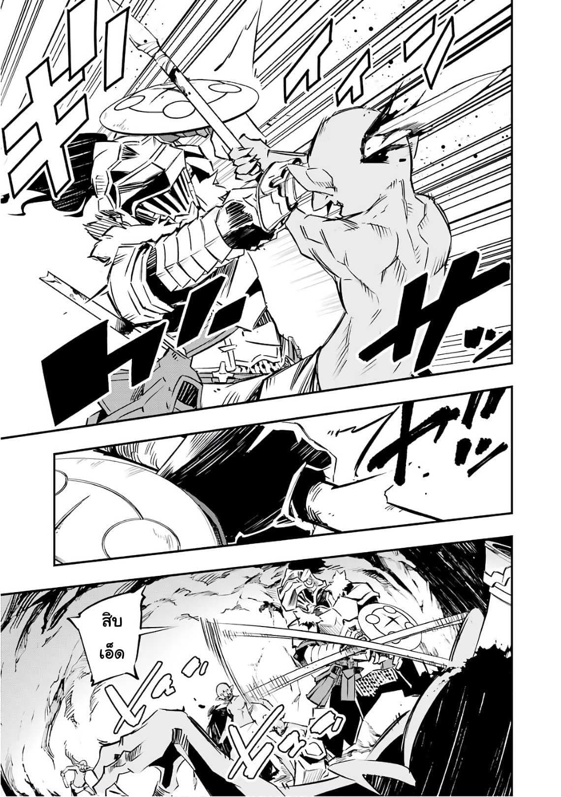 Goblin Slayer: Brand New Day 4-เรื่องราว การอยู่ร่วมกัน ในรังของก็อปลิน